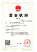 China Rise Group Co., Ltd certification