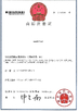 China Rise Group Co., Ltd certification