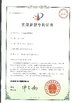 China Rise Group Co., Ltd certification